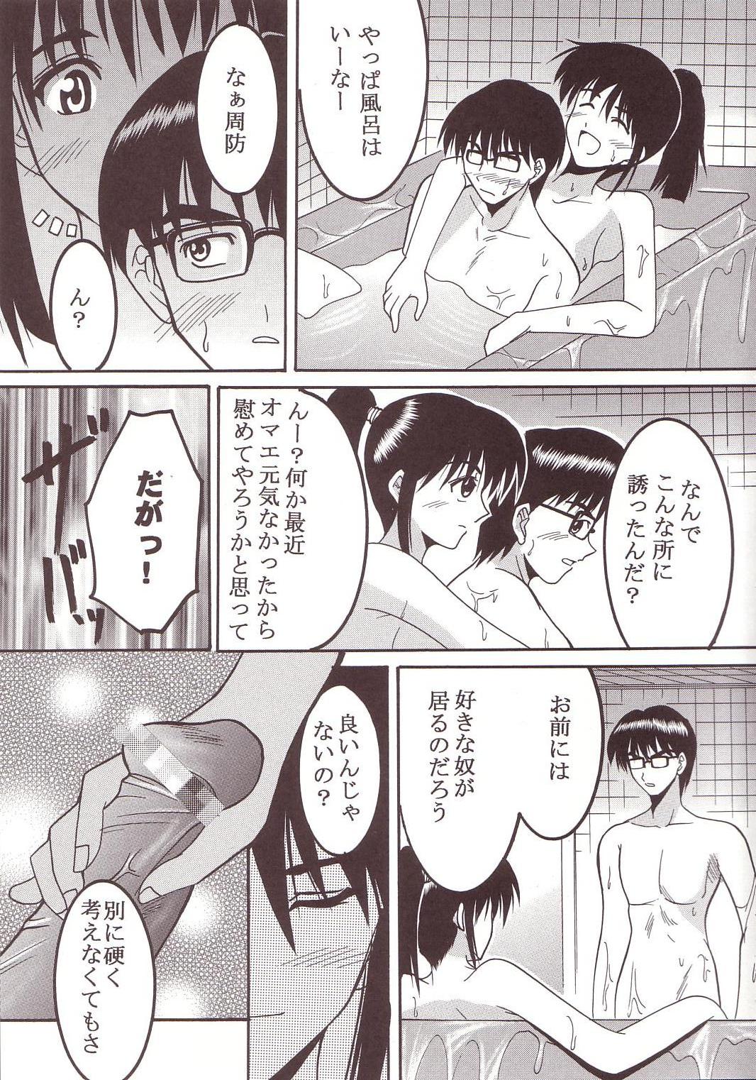 [St. Rio (Kitty)] Nakadashi Scramble 2 (School Rumble) page 10 full