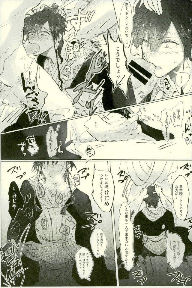 (SPARK12) [Furikake Gokko (Kutsushita)] Shiryo Funbetsu Soku OK (Magi: The Labyrinth of Magic) page 9 full