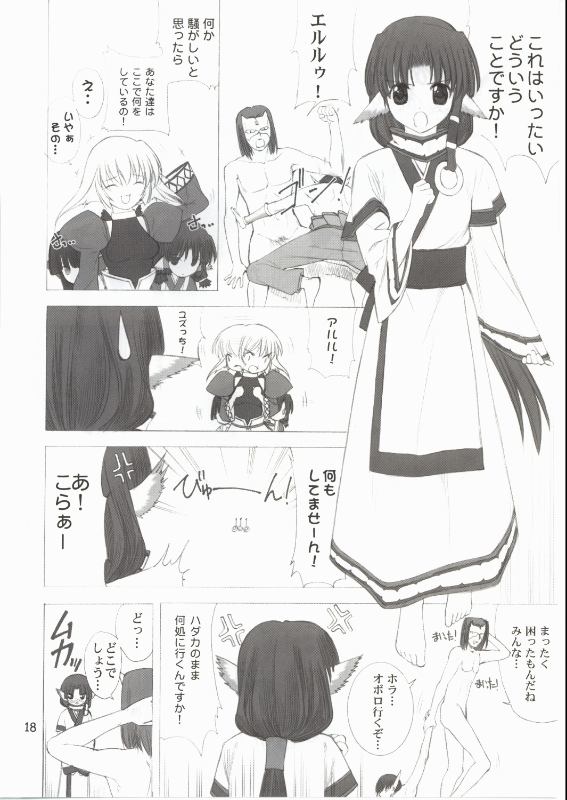 (C62) [UGEMAN (RT., Ugeppa)] Yumajun (Utawaremono) page 16 full