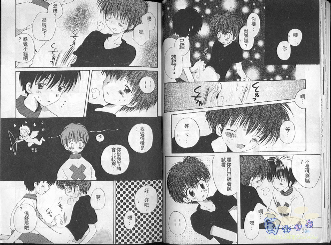 [Hoshiai Hilo] Hoshi no Furu Oto | 星星降臨的聲音 [Chinese] page 18 full
