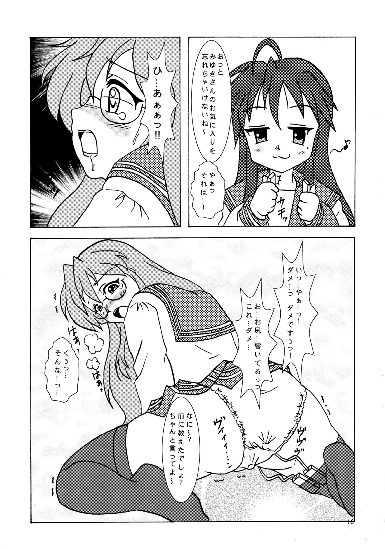 (C73) [Opposa PROJECT (Mimi Umi)] Motteke! Moefuta (Suzumiya Haruhi no Yuutsu, Lucky Star) page 18 full