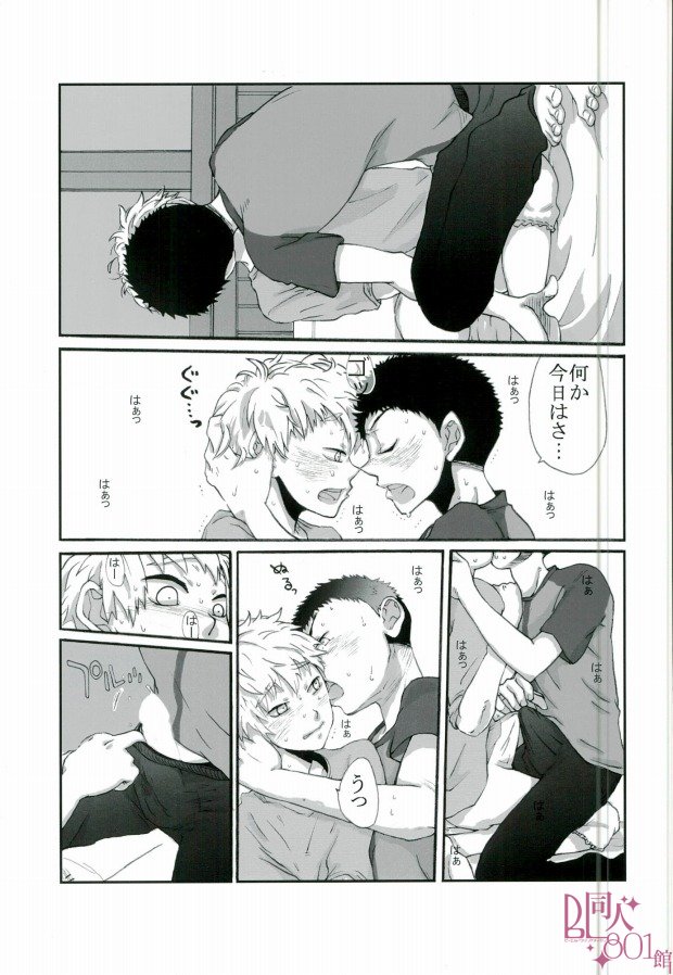 HASSISCH (Big Windup!) page 10 full