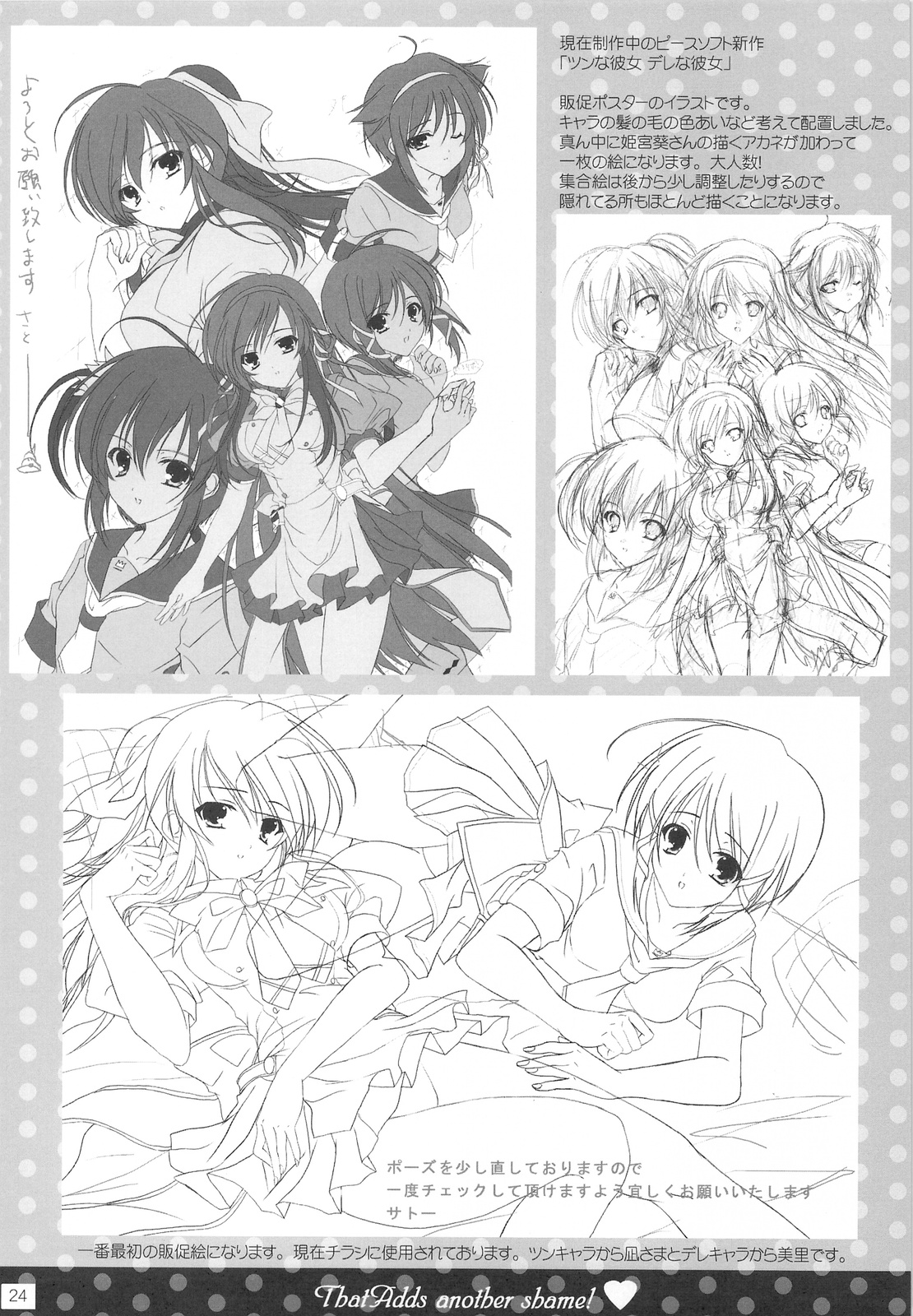 [16kenme] Shigeru 2! arufua (C75) page 23 full