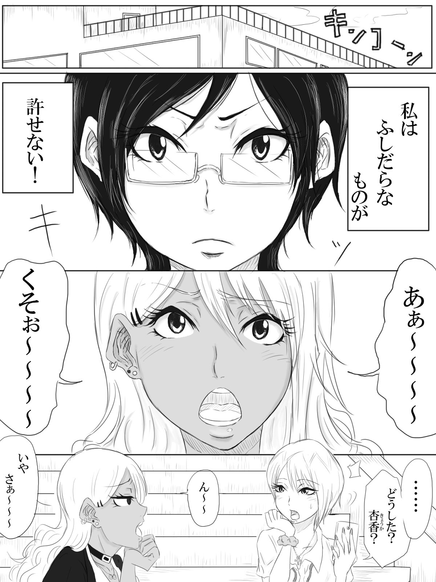 [Pandacorya] Kairaku no Heya ~Room of a pleasure~ page 3 full