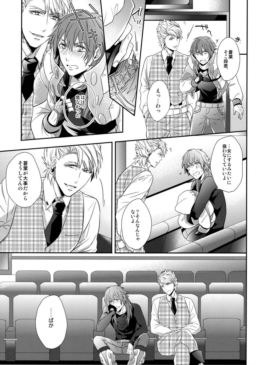 (C85) [Giselle (Rinkoyo)] Ai no Myouyaku - L'elisir d'amore [Zenpen] (DRAMAtical Murder) page 8 full