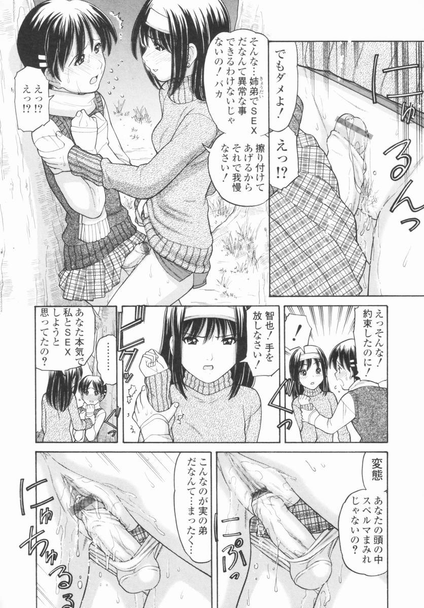 [Tanaka-Ex] Osana Mama - Immature Mama page 46 full
