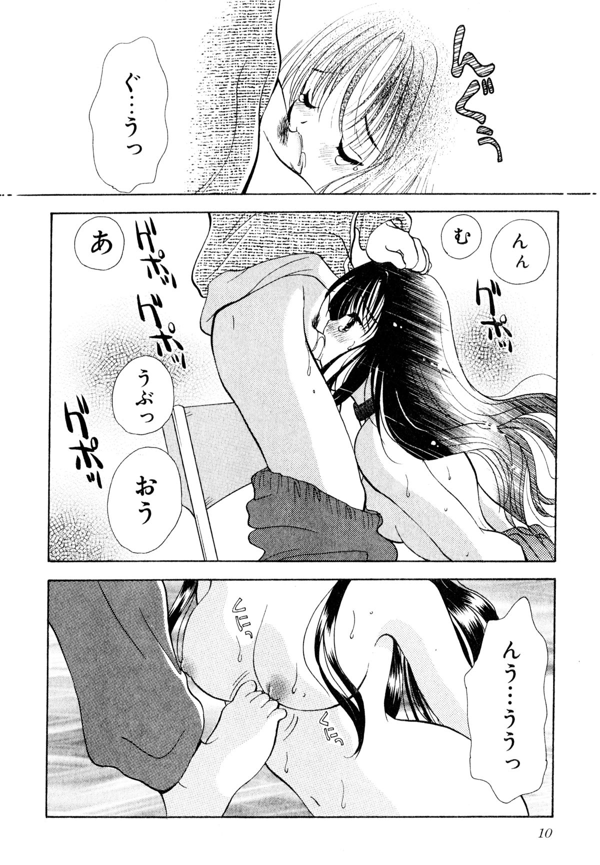 [Goto Hayako] Nakitagari no Hana page 11 full