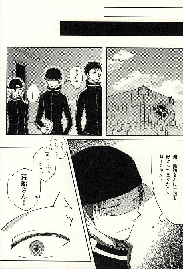 (Ware ga Te ni Hikigane o 4) [Xtm. (tkr.)] Koenidashite. (World Trigger) page 7 full