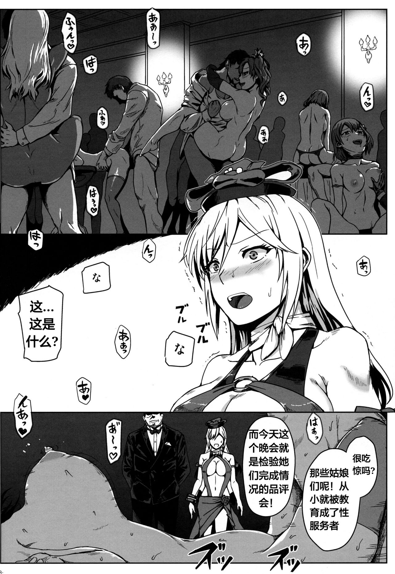 (C97) [Lithium (Uchiga)] Again #7 The Banquet of Madness (Mae) (God Eater) [Chinese] [天煌汉化组] page 18 full