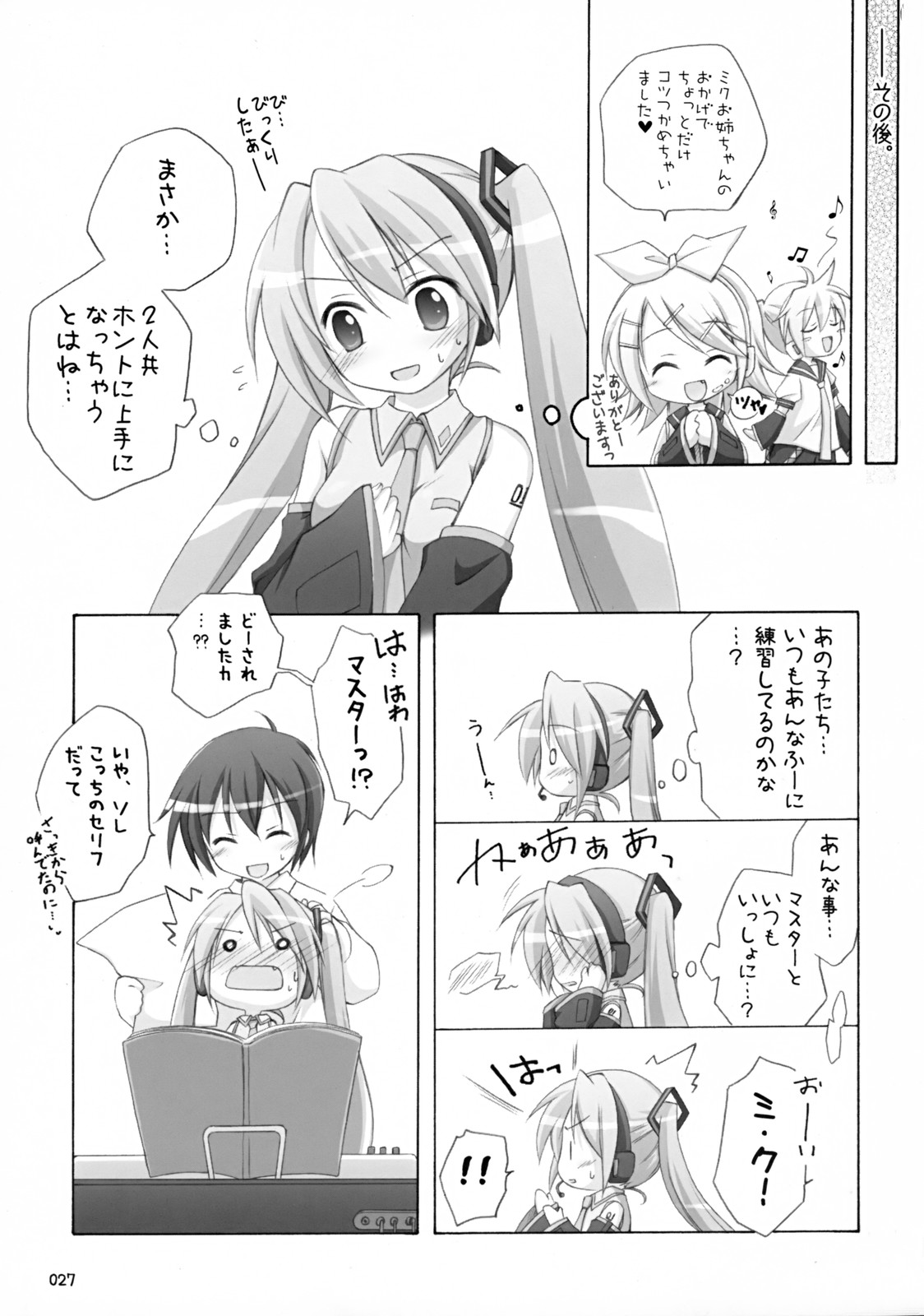 (C73) [Titokara 2nd Branch (Manami Tatsuya)] Mikumero. (Vocaloid2) page 26 full