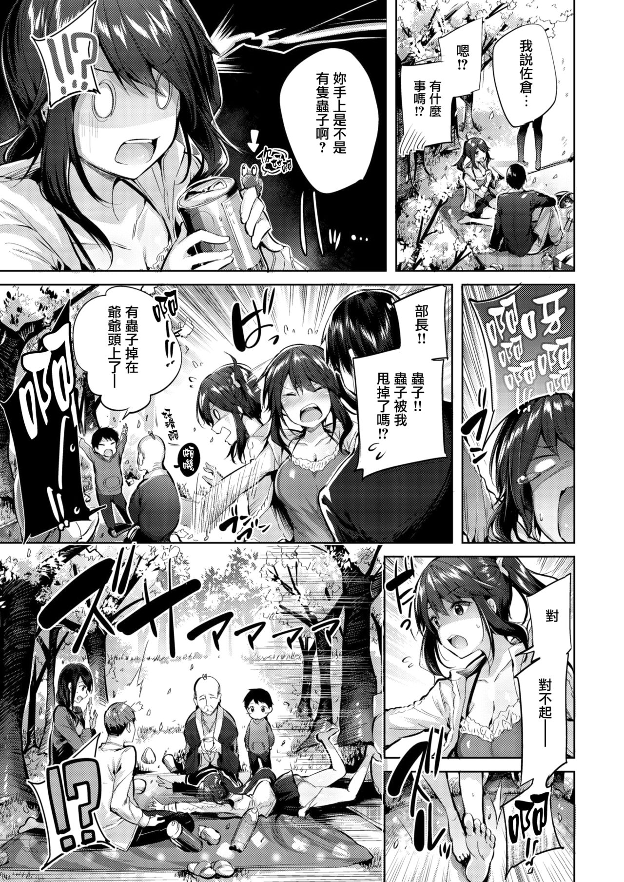 [kakao] sakurasaku (COMIC Kairakuten BEAST 2018-04) [Chinese] [無邪気漢化組] [Digital] page 7 full