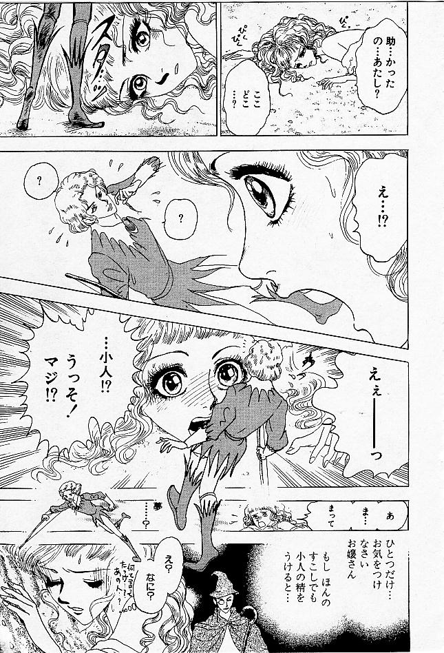 [Yahagi Takako] Chiisai Kara page 9 full