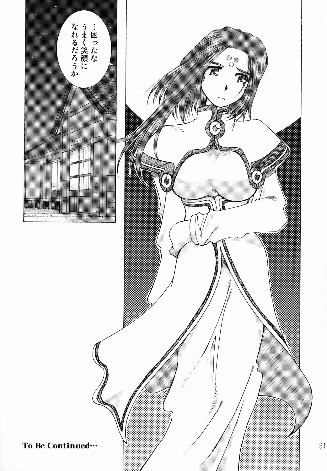 (C64) [RPG Company 2 (Toumi Haruka)] Candy Bell 3 (Ah! My Goddess) page 92 full