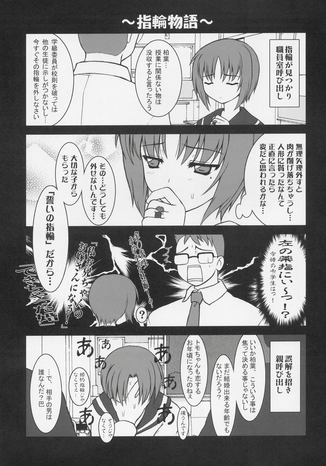 (C69) [BalloX (Masuda Affura)] GRAND GUIGNOL (Rozen Maiden) page 34 full