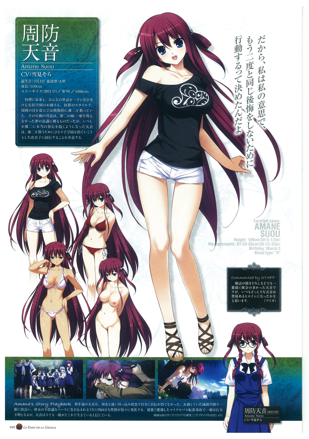 Grisaia no Rakuen Visual Fanbook page 14 full