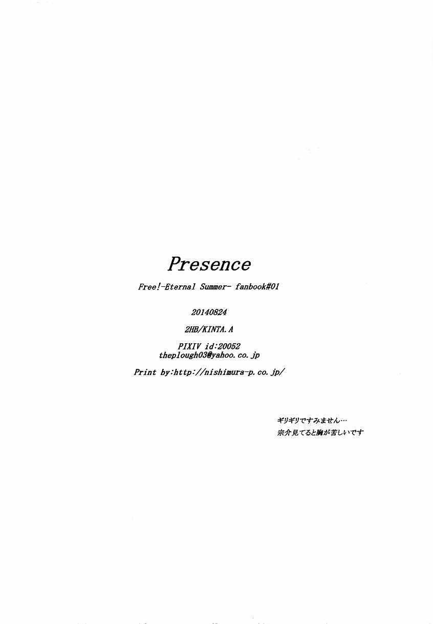 (SUPERKansai20) [2HB (Kaneda)] Presence (Free!) [English] [Procrastination Scans] page 18 full