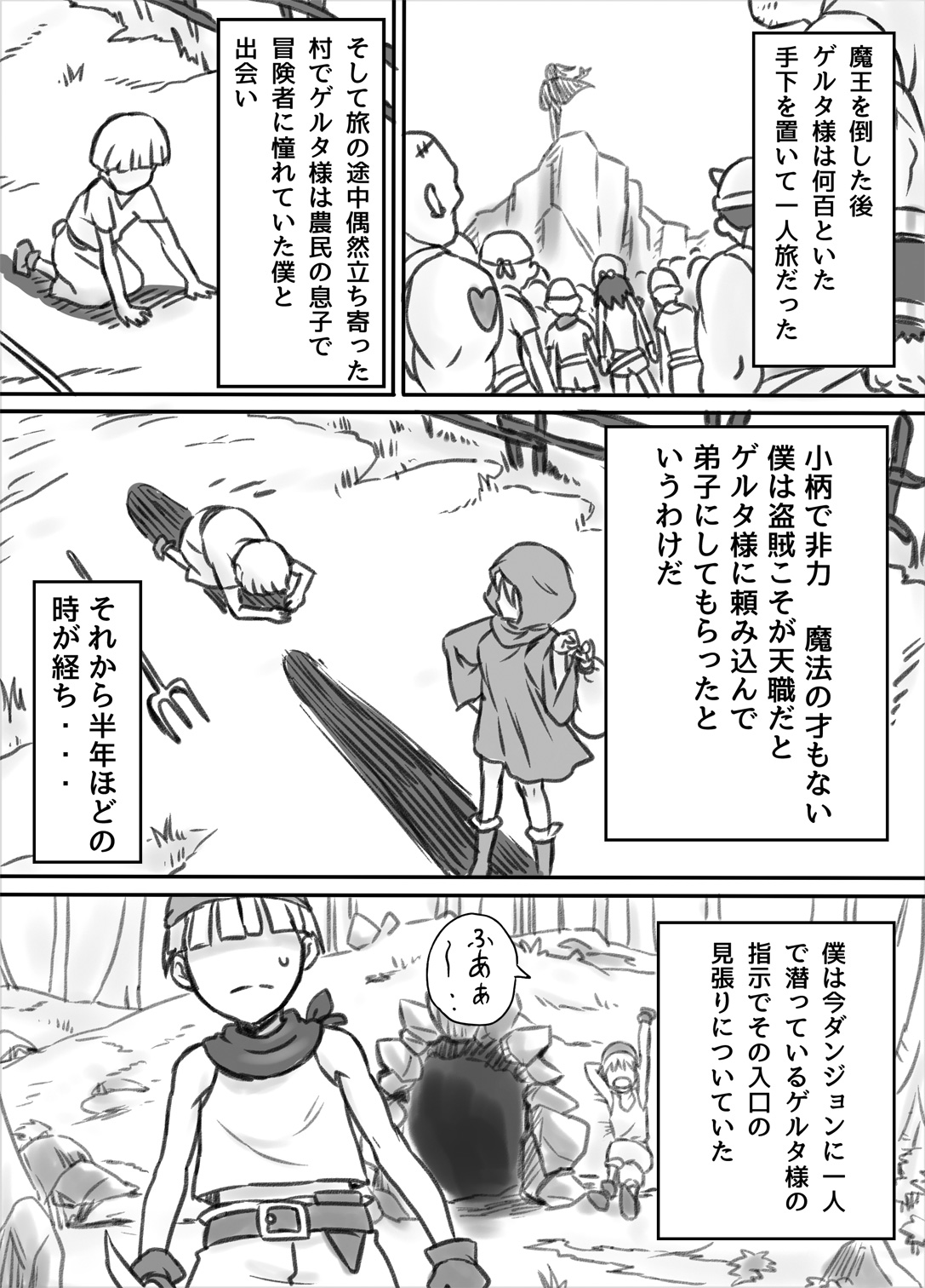 [ElectricSheep (Shibire Hitsuji)] Netorare Onna Touzoku ~Saiin Kakuchou Ryoujoku~ page 4 full