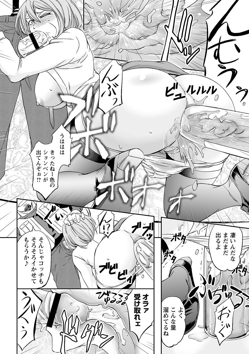 [Anthology] Tondemo Settei no Sekai de Omoikkiri Hamerarechaimashita Vol. 2 page 38 full