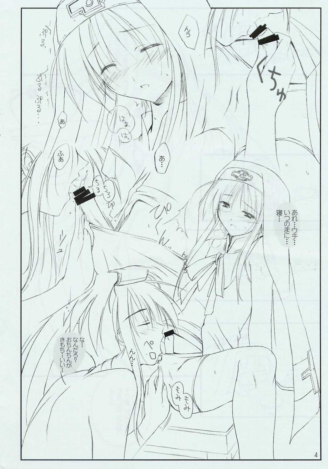 [KEMOKOMOYA (Komori Kei)] Bri no Ecchi Hon (Guilty Gear XX) page 4 full