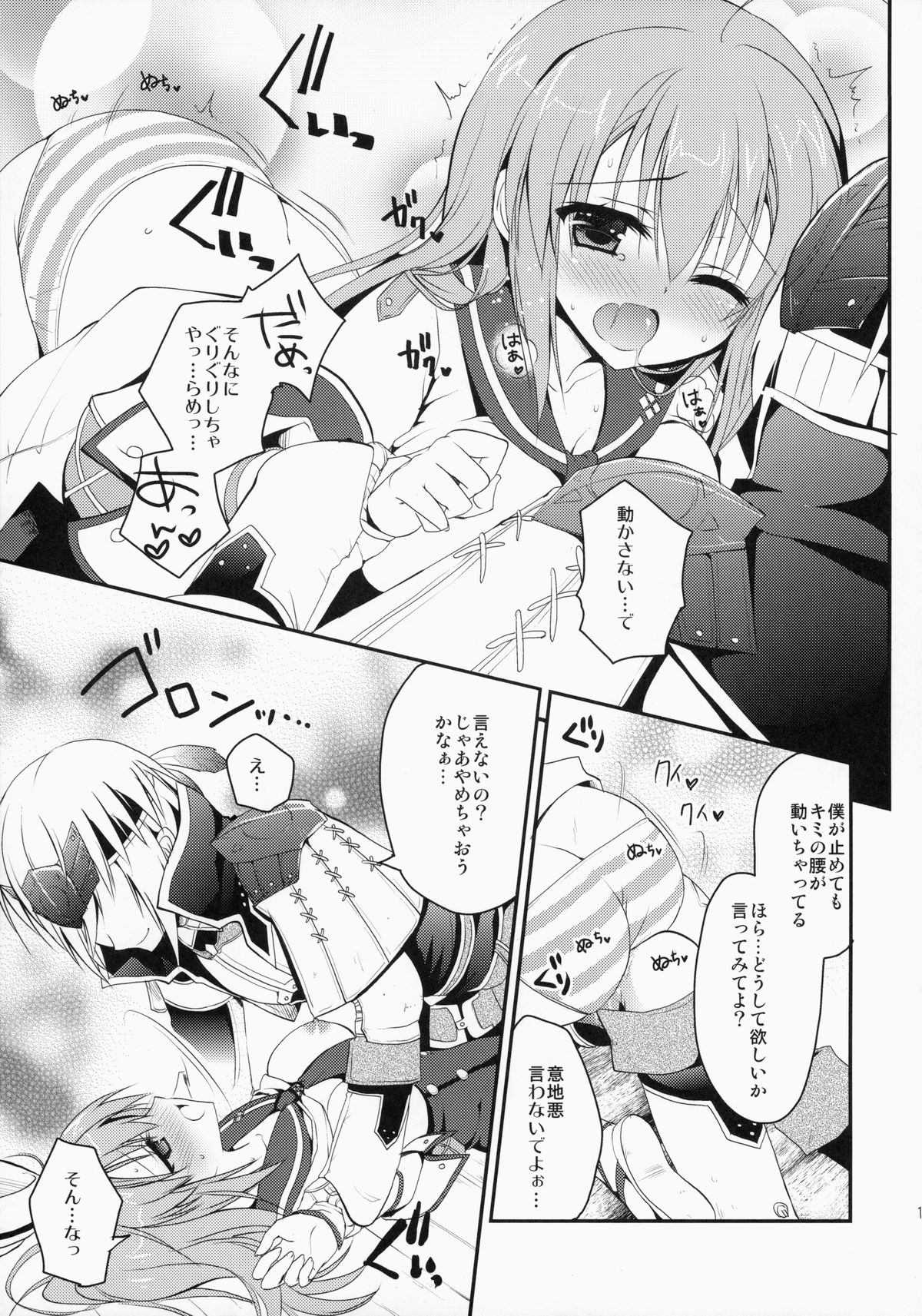 (C87) [Ryuknigthia (Kiduki Erika)] Hantakko 9 (Monster Hunter) page 10 full