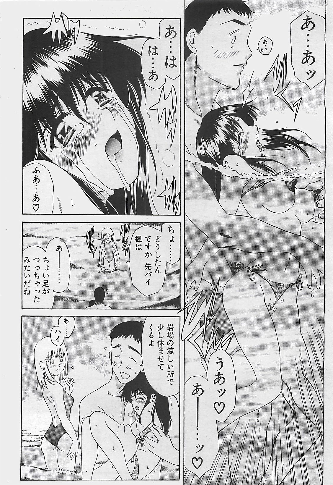 COMIC Penguinclub Sanzokuban 2003-08 page 46 full