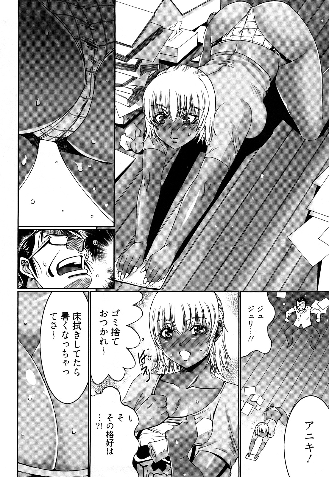 [Kure Ichirou] Kuro Mitsu ~BLACK HONEY～ page 31 full