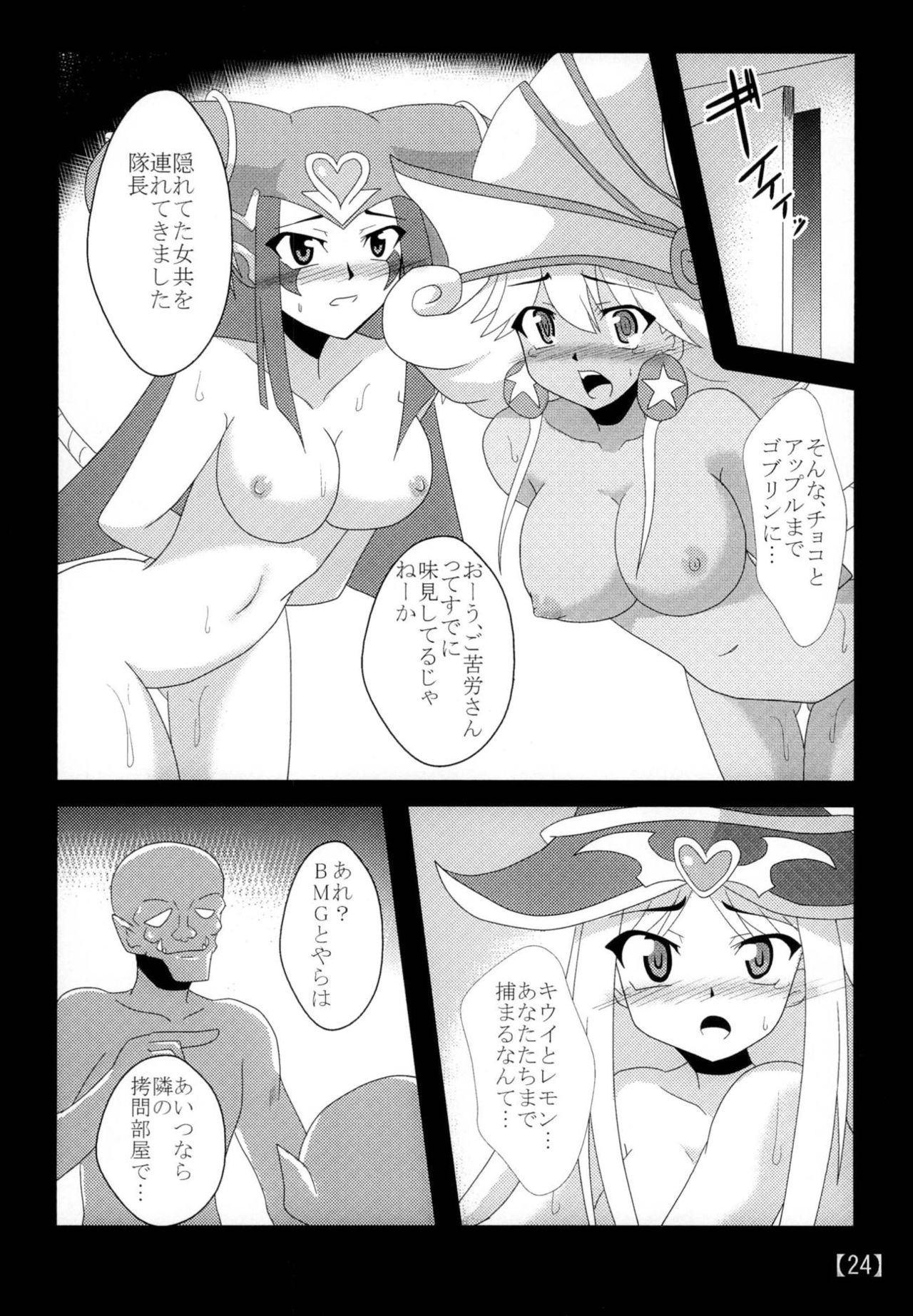 [Shyo Chiku Bai (Otakehiko)] Suki na Ko o Mesu Dorei ni (Yu-Gi-Oh!) [Digital] page 23 full