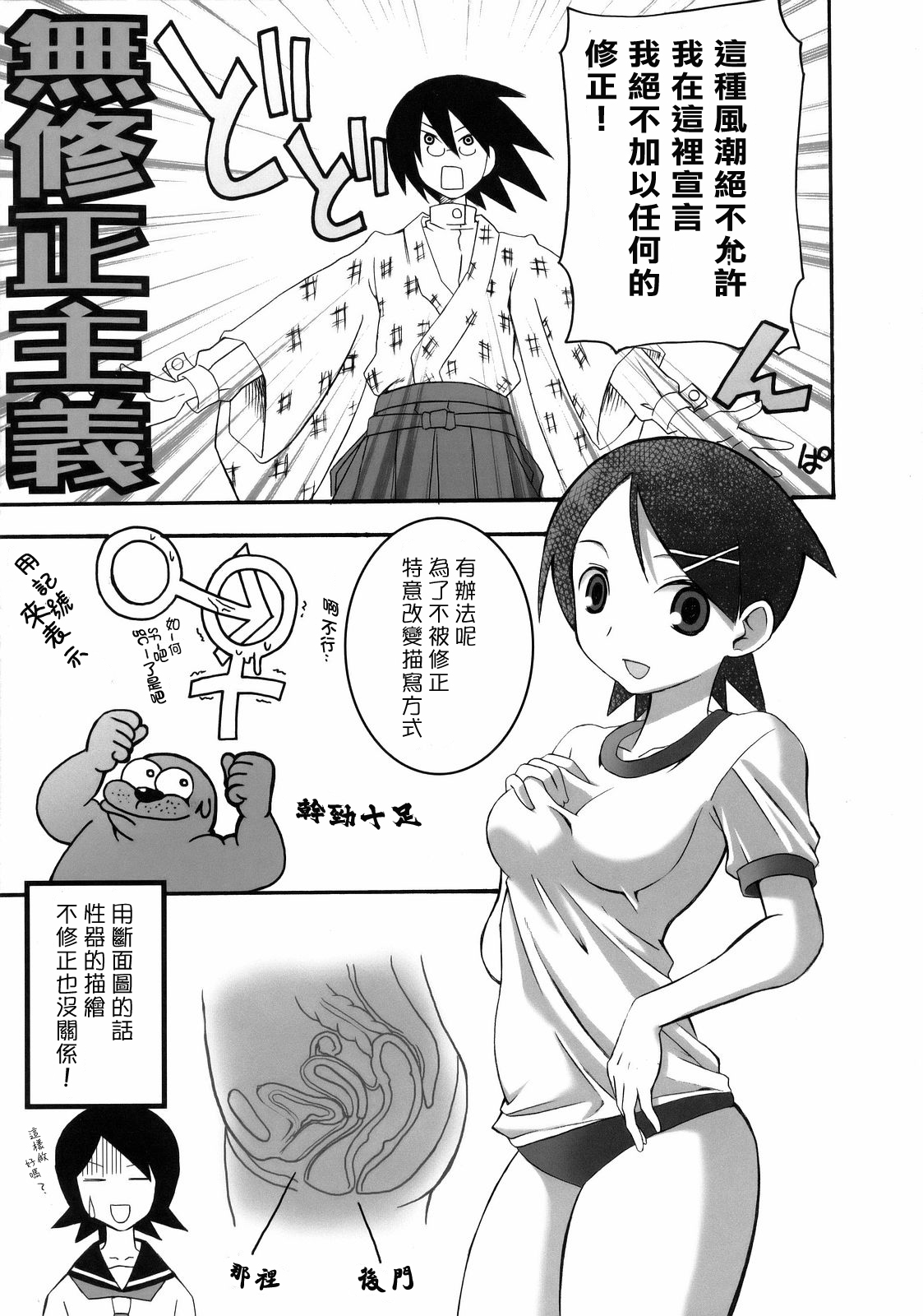 (SC37) [Abellcain (Fujimaru Arikui)] Inochi Mijikashi Zetsubou Seyo Otome (Sayonara Zetsubou Sensei) [Chinese] [零食汉化组] page 12 full