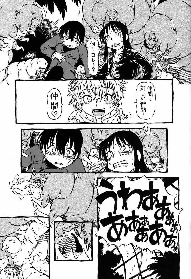 [Nippon Uchuryokou Kyoukai (Horihone Saizou)] Hot House page 10 full