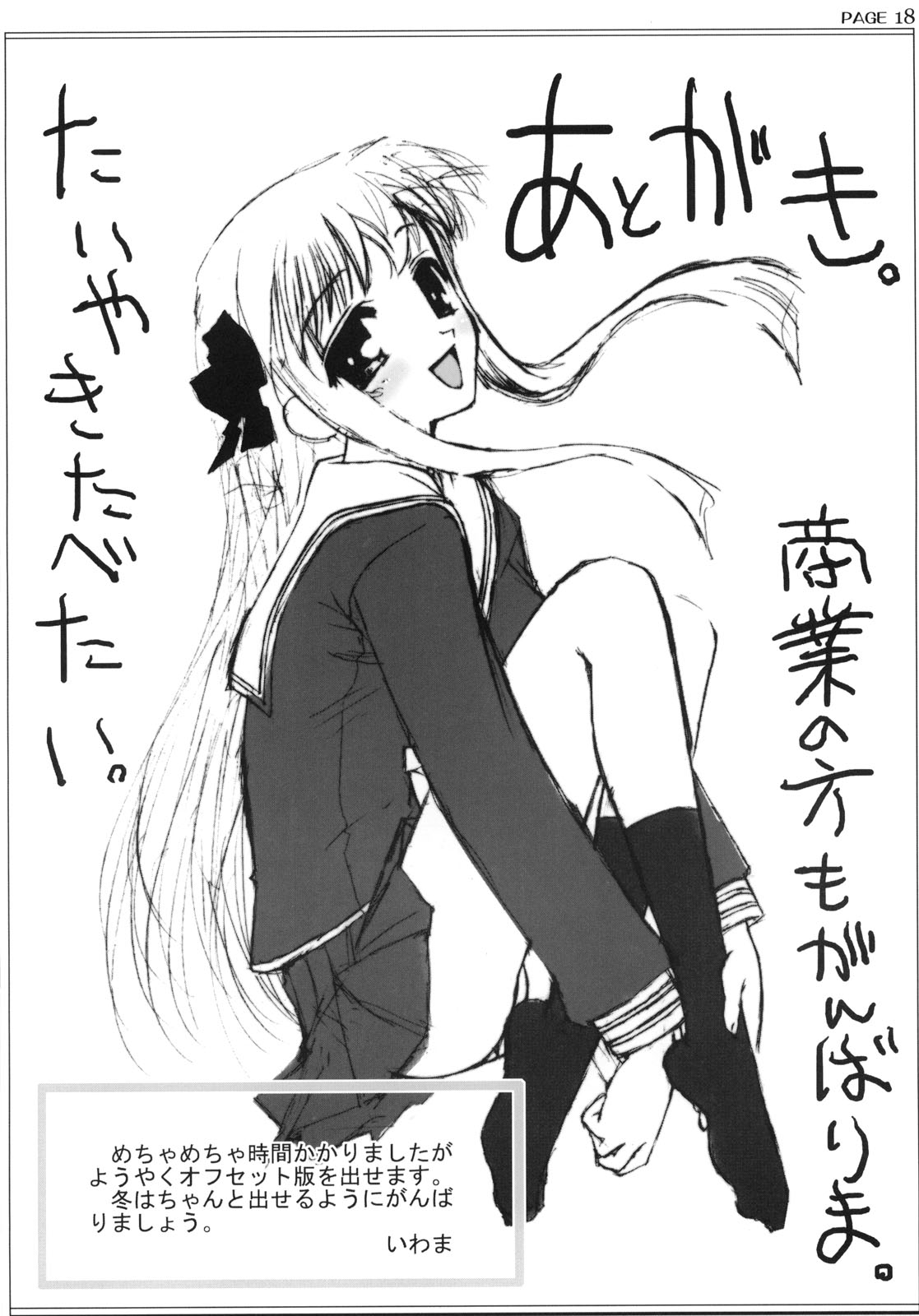 [Shinobi no Yakata] Fruits Basket No Hon (Fruits Basket) page 19 full