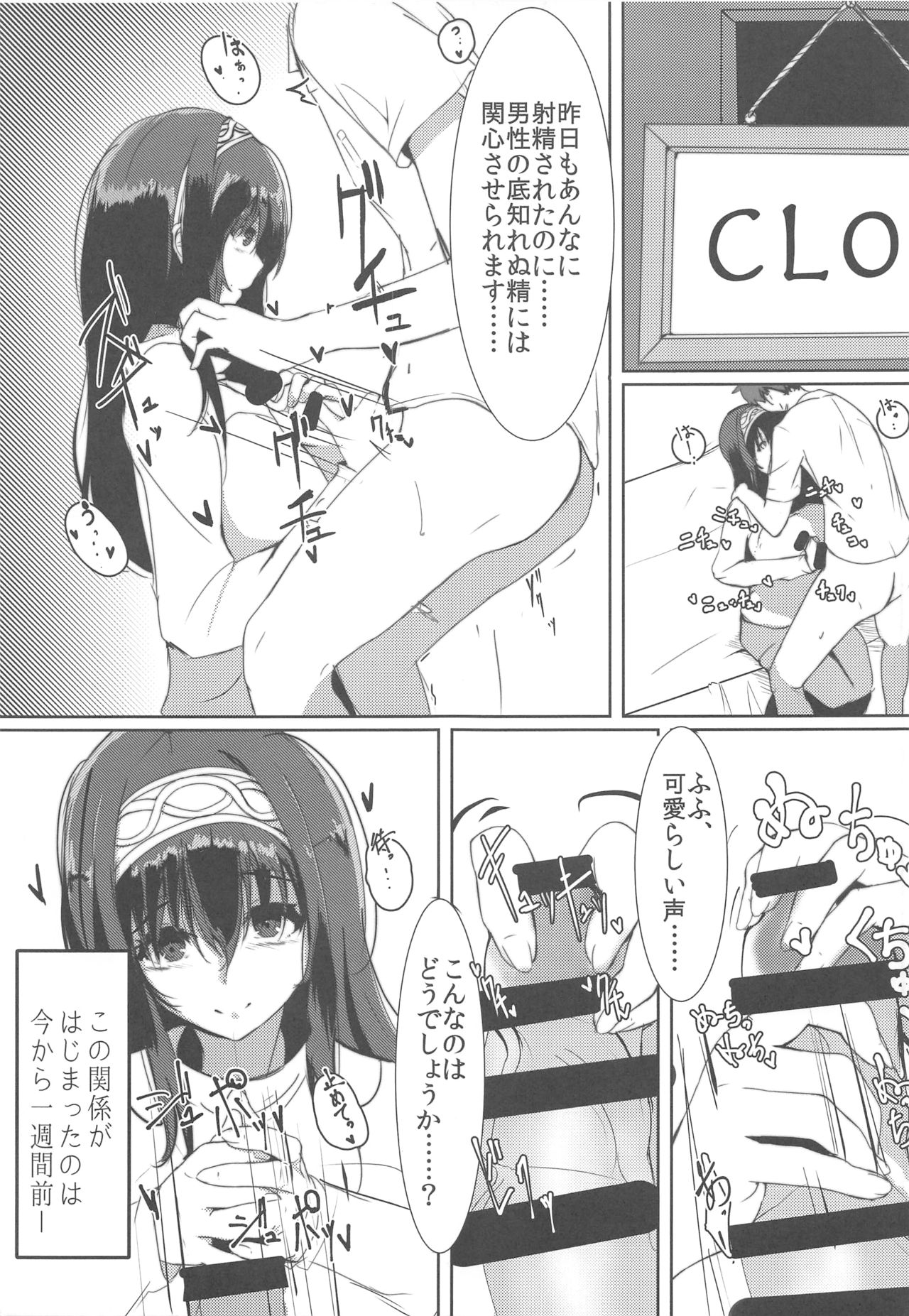 (C92) [Dainou-san Tarou (Ryuu.)] Sagisawa Fumika no Himitsu. (THE IDOLM@STER CINDERELLA GIRLS) page 4 full