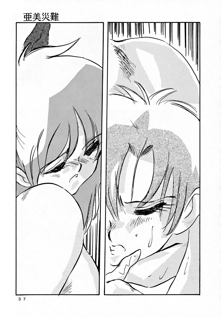 [MISTY MIDNIGHT (Shirasaka Biyu)] Twilight (Bishoujo Senshi Sailor Moon) page 36 full