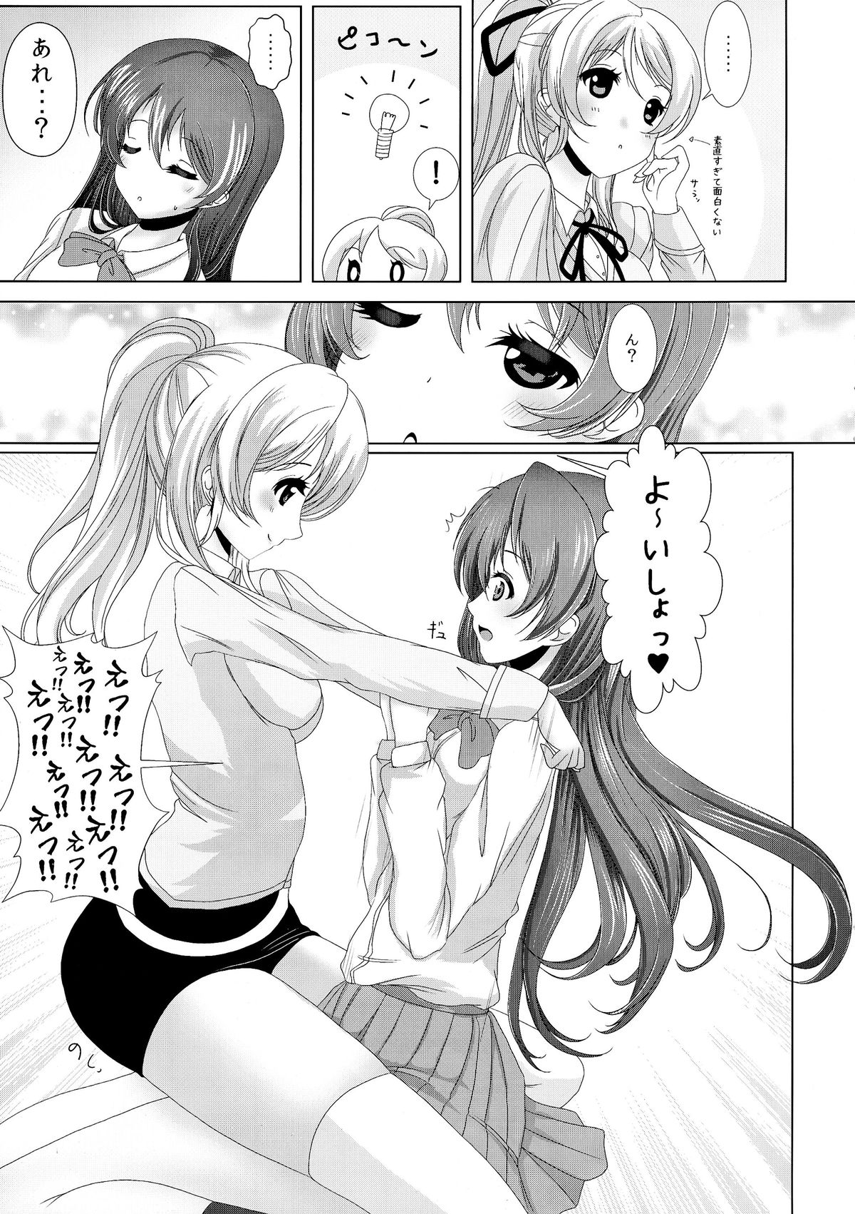 (Bokura no Love Live! 6) [frapowa (frapowa)] Kinpatsu JD wa Futanari JK ga Osuki (Love Live!) page 9 full