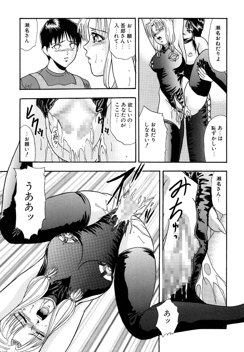 [Yoshino Shiho] Hentai Tousaku page 17 full