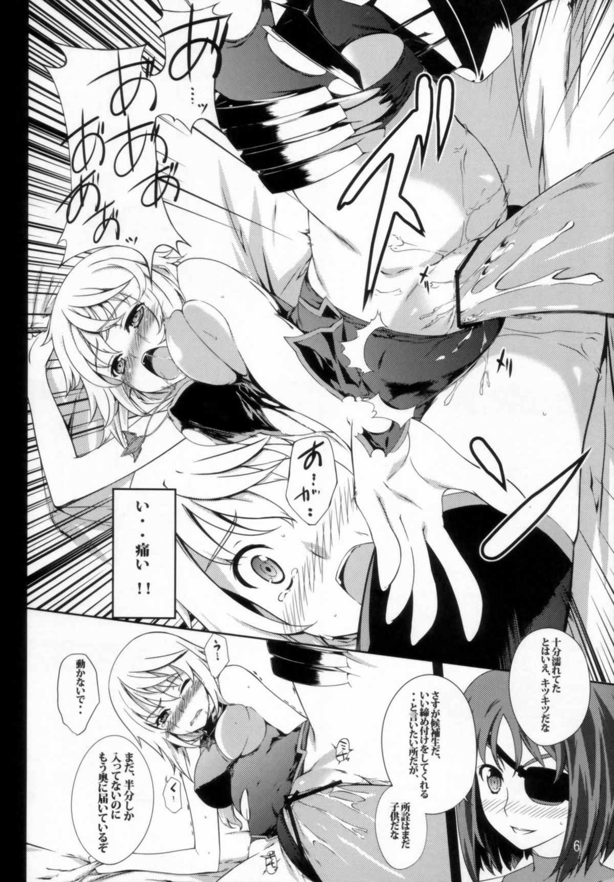 (C80) [Sheepfold (Tachibana Yuu)] Clarissa-san no Doujinshi (IS <Infinite Stratos>) page 8 full