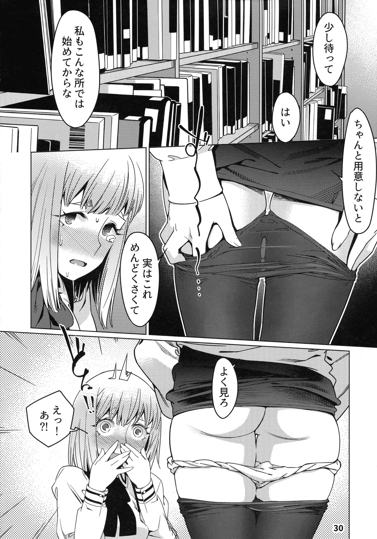 (COMITIA131) [Otonano Omochiya (Hirokawa)] Otonano Omochiya 12 Futaba no Ohanashi Matome 2 page 29 full