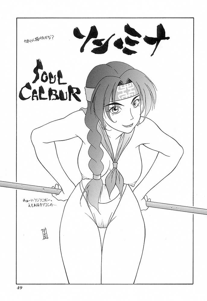 (C56) [Aruto-ya (Suzuna Aruto)] Tadaimaa 9 (King of Fighters, Shiritsu Justice Gakuen [Rival Schools]) page 50 full