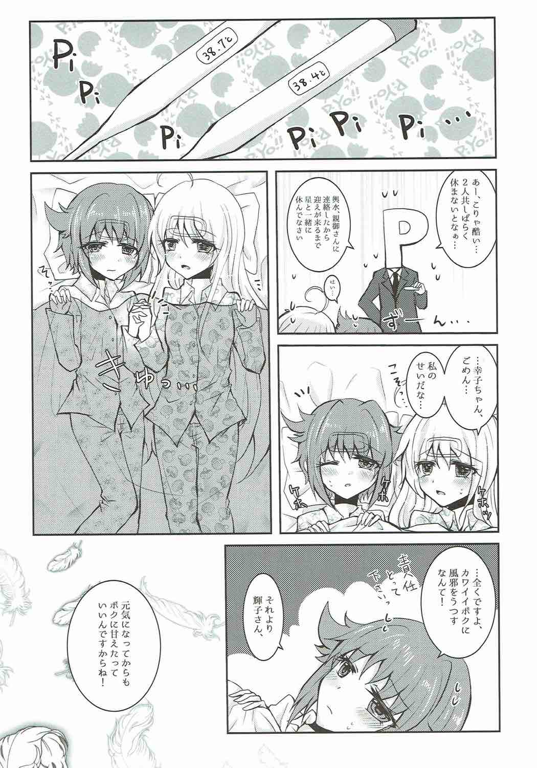 (C92) [chimere/marie (Various)] Mayonaka wa Futari Bocchi (THE IDOLM@STER CINDERELLA GIRLS) page 19 full