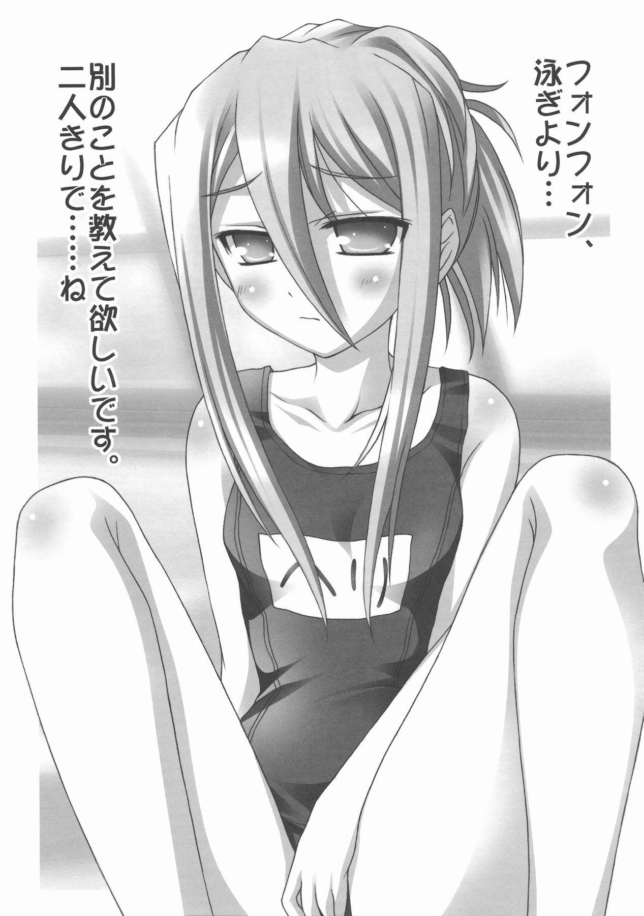 (COMIC1☆3) [Nirvana Soft (HIRONII)] Felli no Hi-Mitsu Tokkun (Chrome Shelled Regios) page 15 full