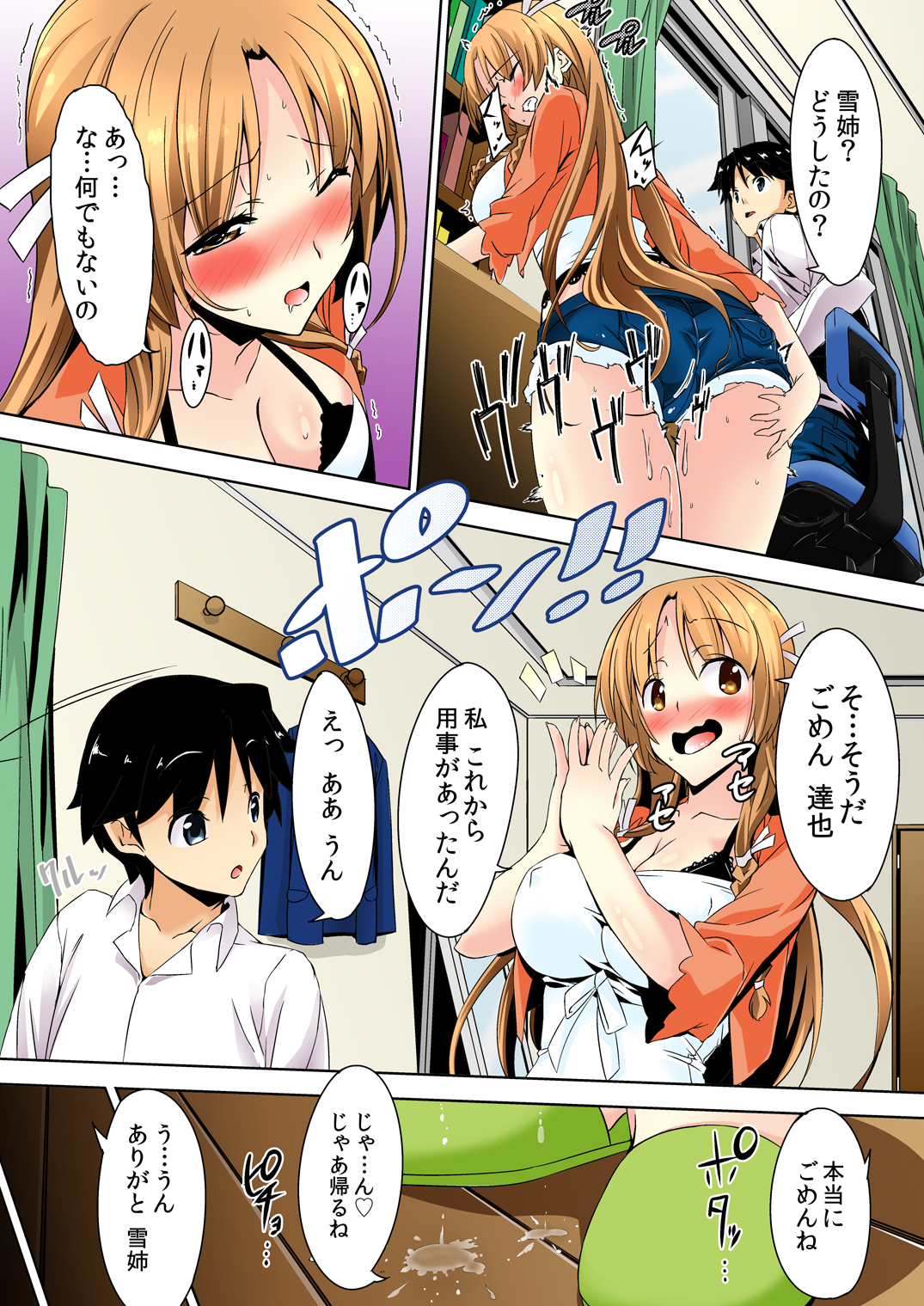 [DM-FC (Satou Takumi)] Shikkari Mono no Osananajimi ga Kuzu Aniki no Ochinpo Dorei ni Natteru Genba wo Mita Ore [Digital] page 29 full