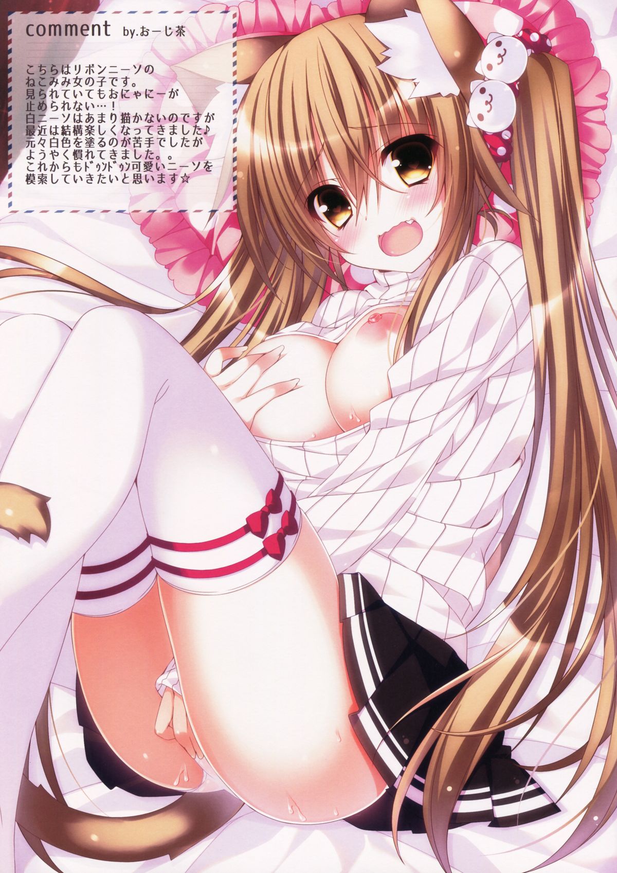 (CSP6) [Nekotyabatake, Lonely Church (o-zicha, Suzunone Rena)] Poster Girl Collection 2 page 4 full