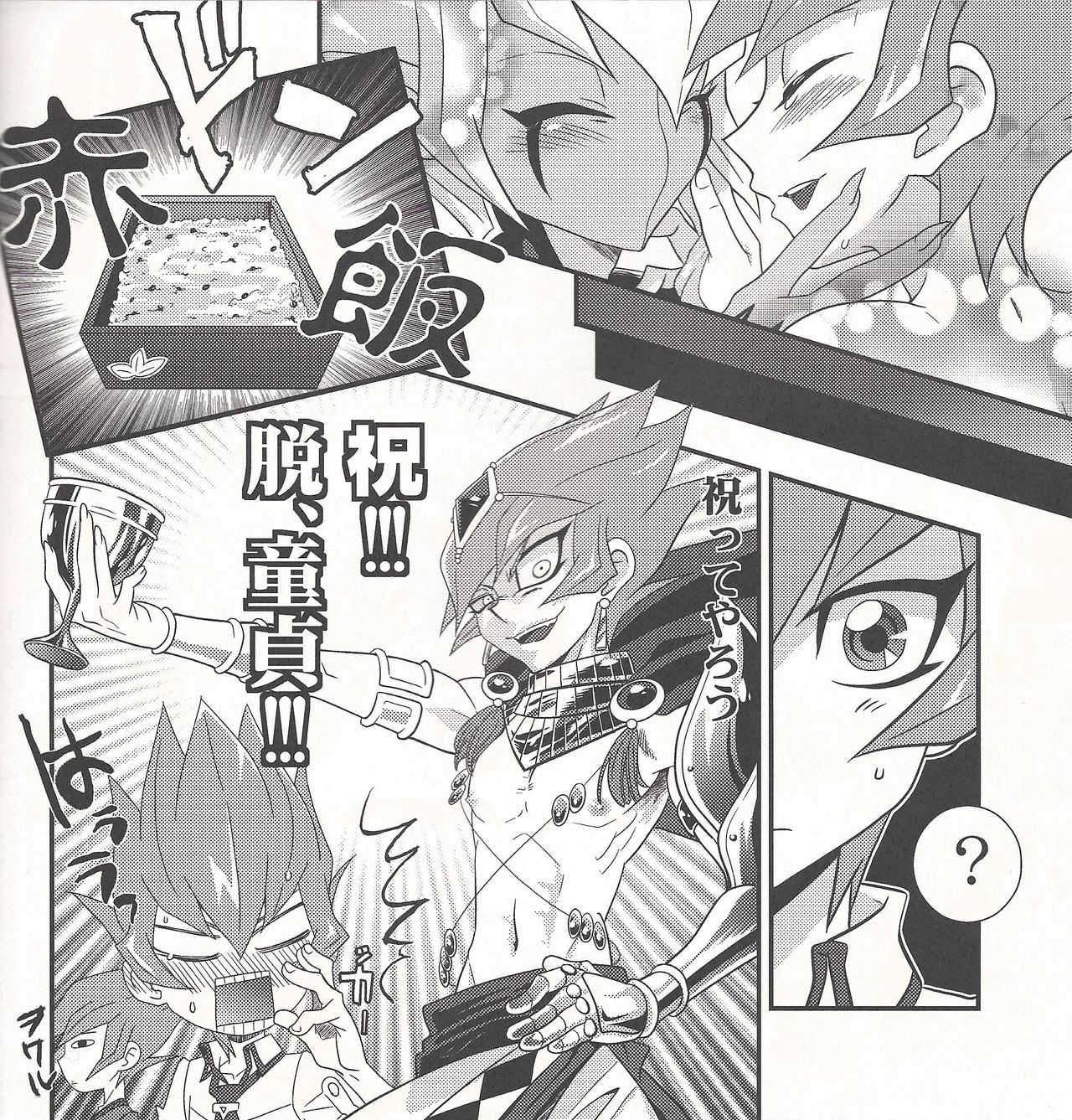(DUEL PARTY2) [JINBOW (Chiyo, Hatch, Yosuke)] Pajama Party in the Starry Heaven (Yu-Gi-Oh! Zexal) page 39 full