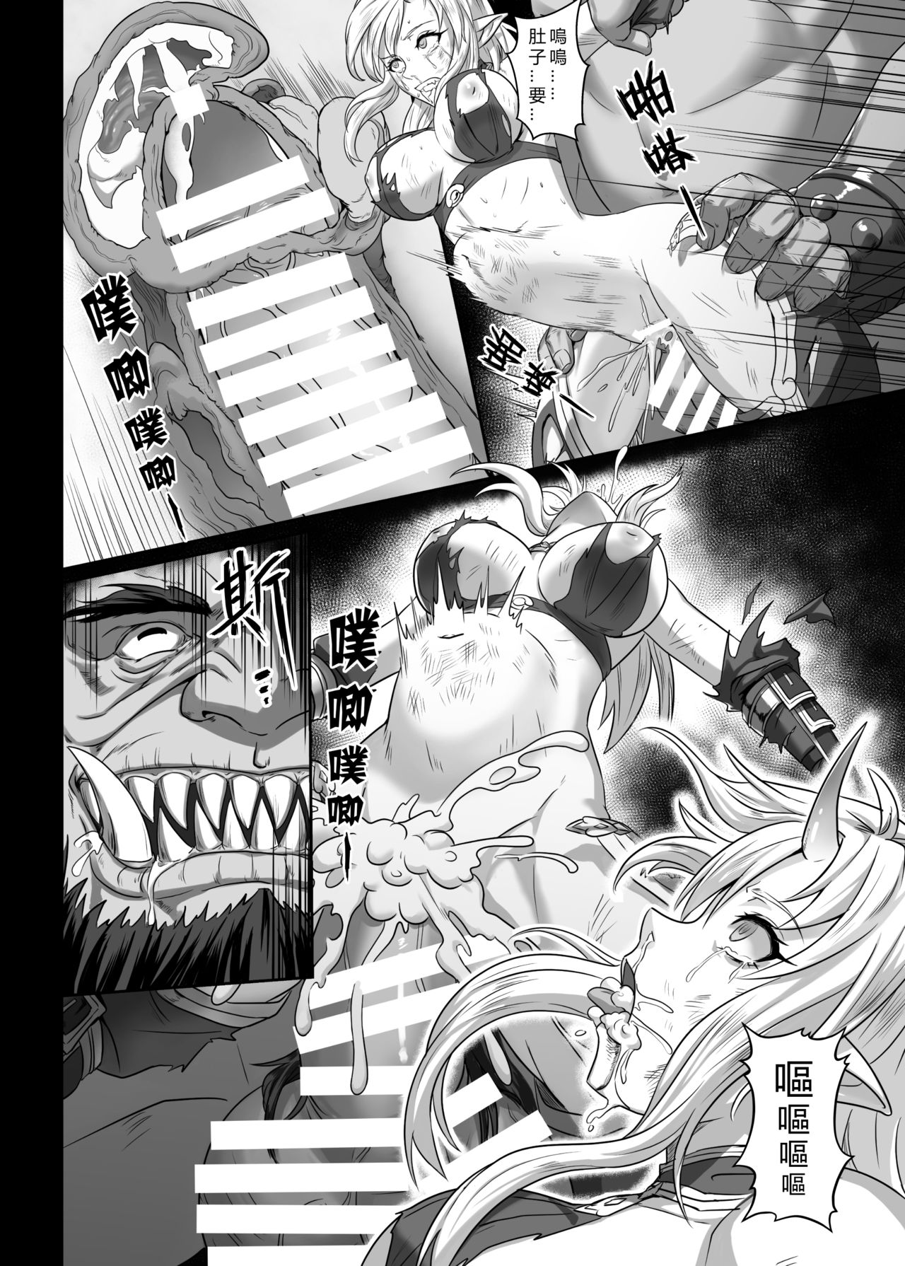 [Seikei Doujin (Yan)] Toubatsu Note Orc Leader Hen | 討伐筆記 食人魔領主篇 [Chinese] [Digital] page 32 full