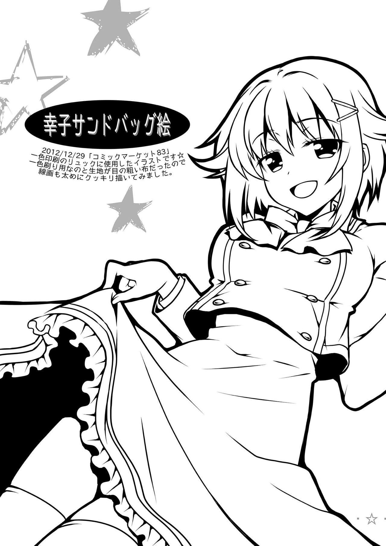 [OSHABAN (Sasahiro)] Mobam@s Matome (THE IDOLM@STER CINDERELLA GIRLS) [Digital] page 42 full
