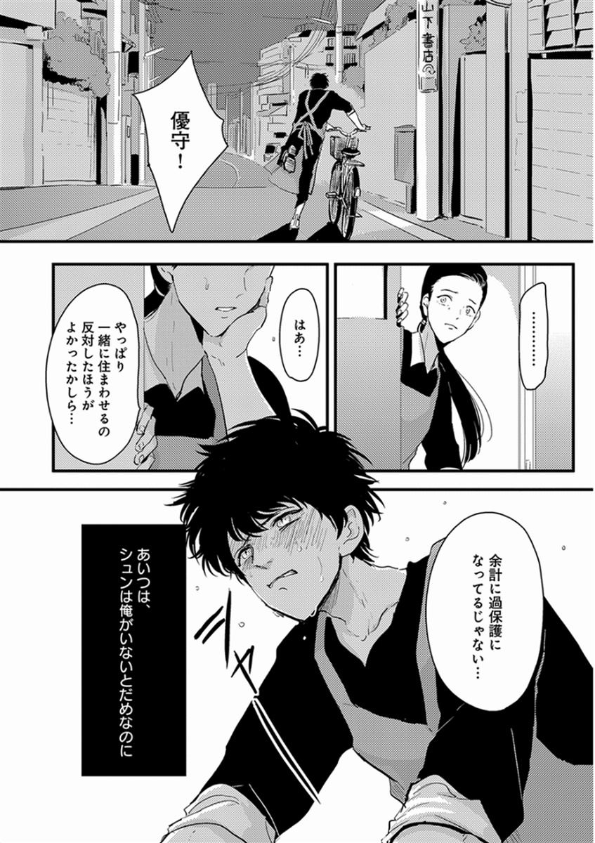 [Harada] Yajirushi [Digital] page 48 full