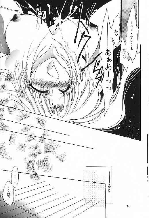 [Himuro Doll&Anysing World] Motto Aishiaimasho (Rurouni Kenshin) page 17 full