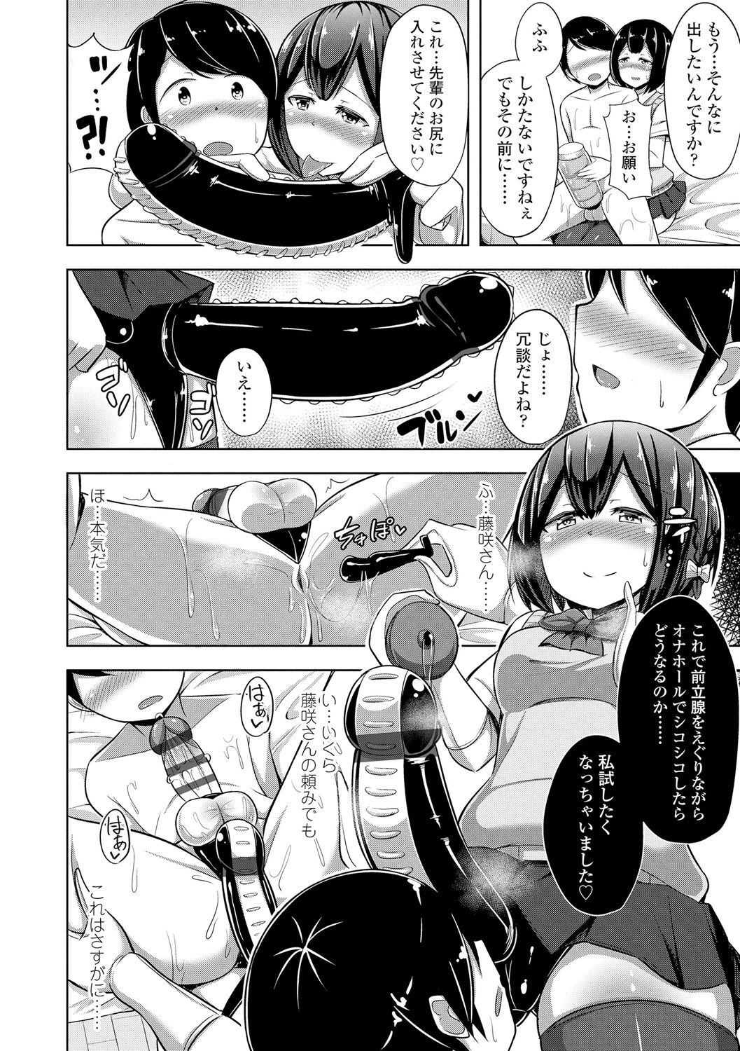 [HANABi] Jouzu ni Pyuppyu Dekiru kana? [Digital] page 173 full