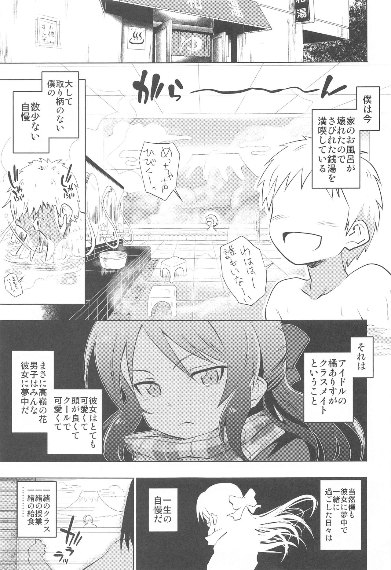 (C97) [ILD CAT (Yaneko Uta)] Arisu to Ofuro (THE IDOLM@STER CINDERELLA GIRLS) page 2 full