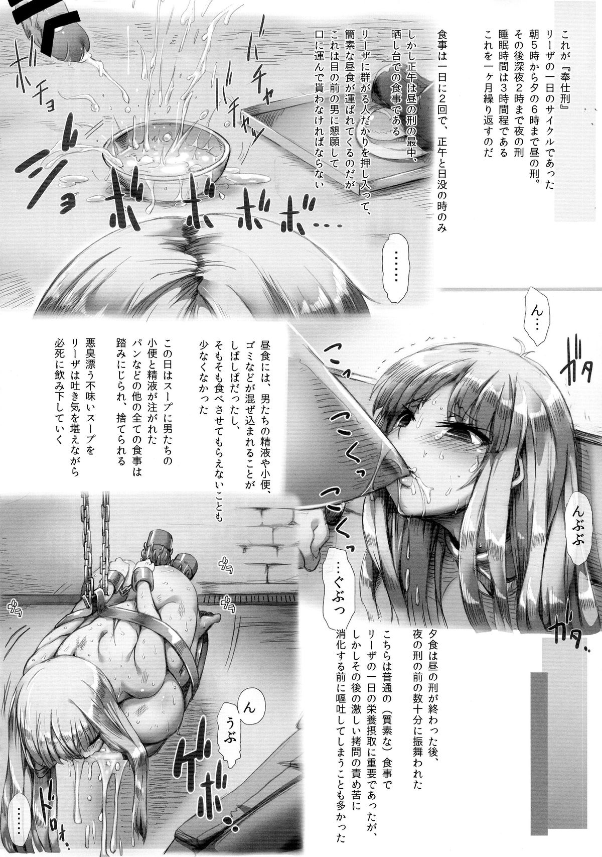 (C87) [GREAT Acta (tokyo)] Horn no Majo Tsukamaeta (Arc The Lad) page 19 full