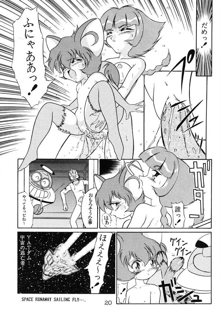 (C55) [SOLEX] Kuriokawa (YAT Anshin! Uchuu Ryokou) page 20 full